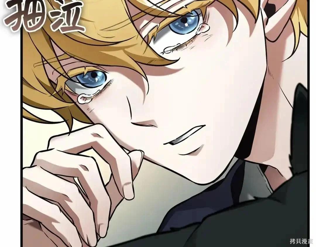 全知讀者視角 - 第283話(2/6) - 2