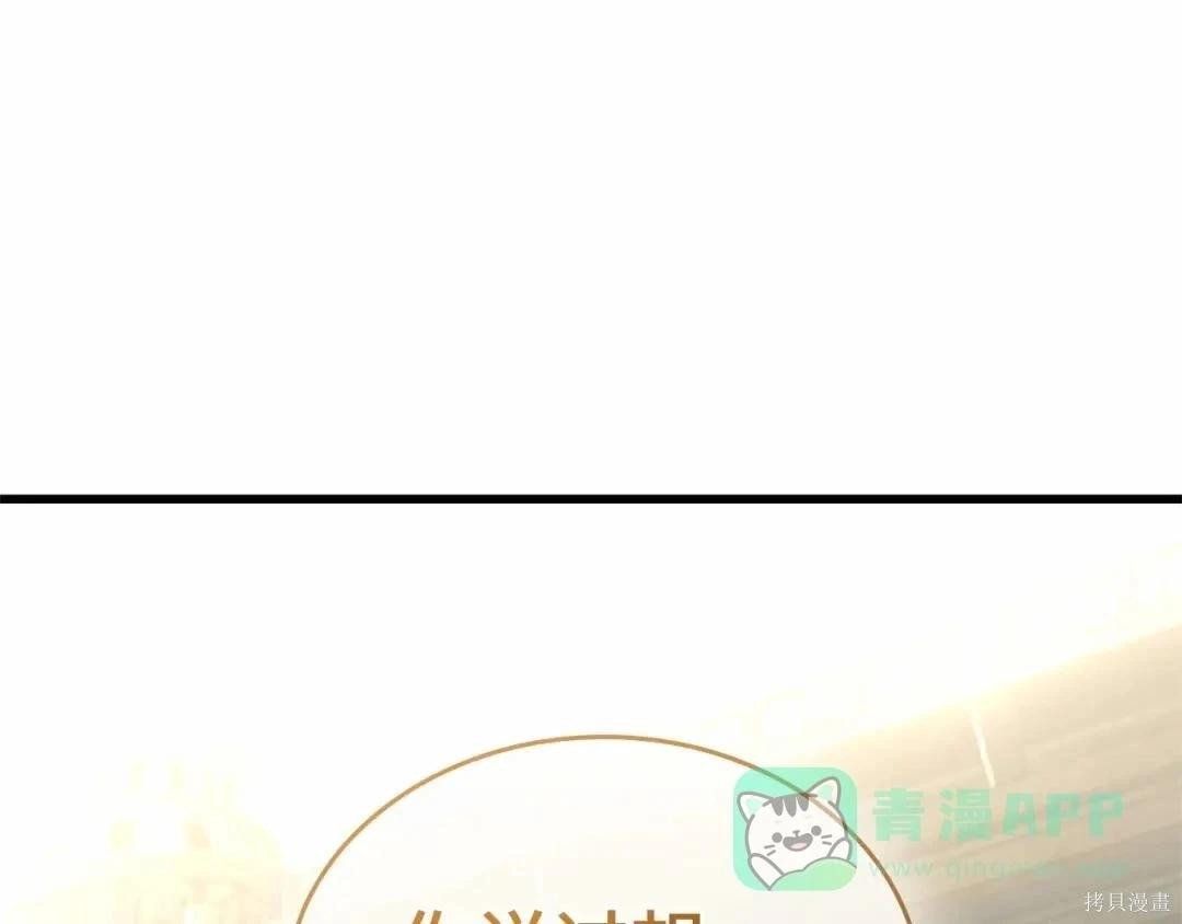 全知讀者視角 - 第283話(2/6) - 4