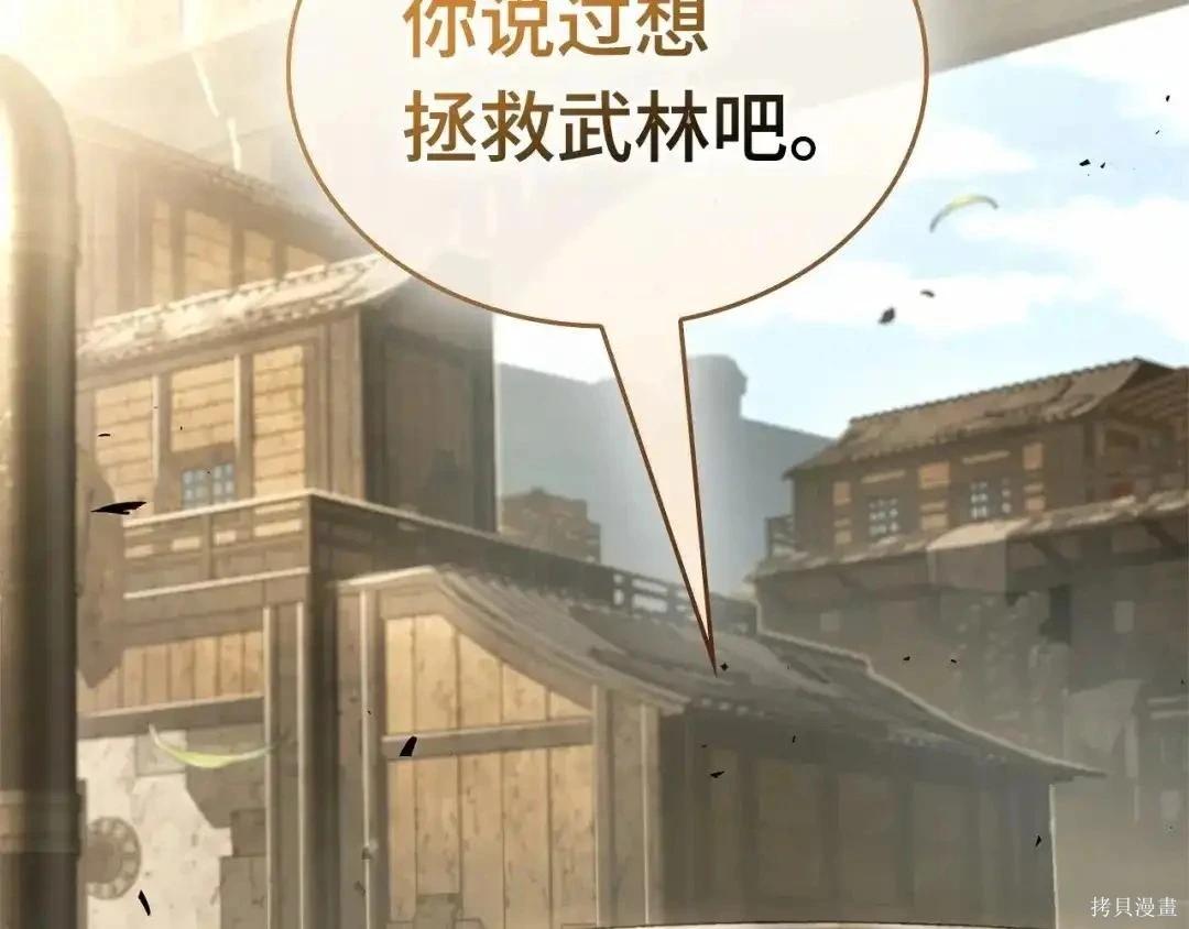 全知讀者視角 - 第283話(2/6) - 5