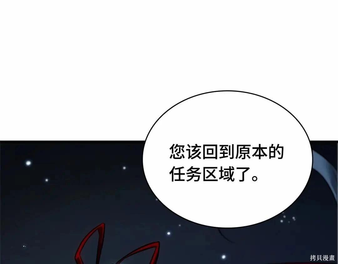 全知讀者視角 - 第283話(2/6) - 5