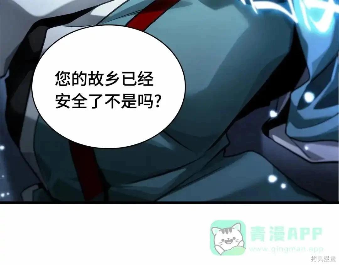 全知讀者視角 - 第283話(2/6) - 8