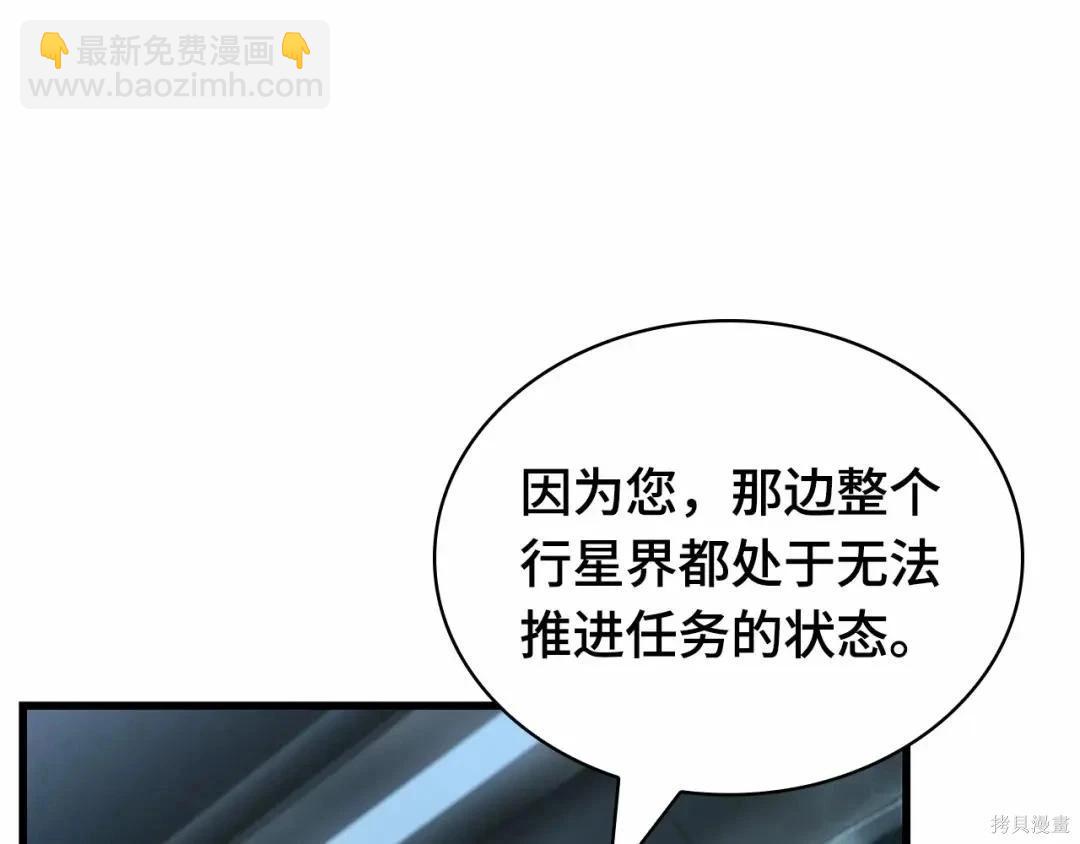 全知讀者視角 - 第283話(2/6) - 1