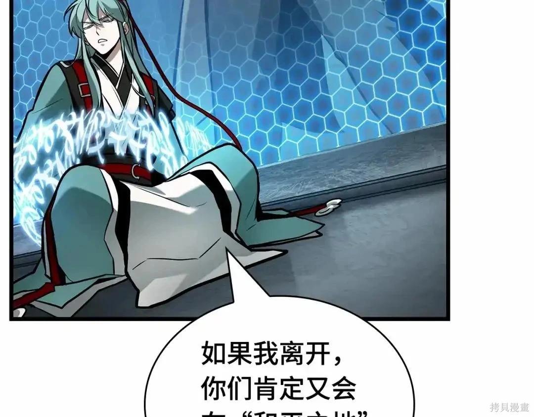 全知讀者視角 - 第283話(2/6) - 3