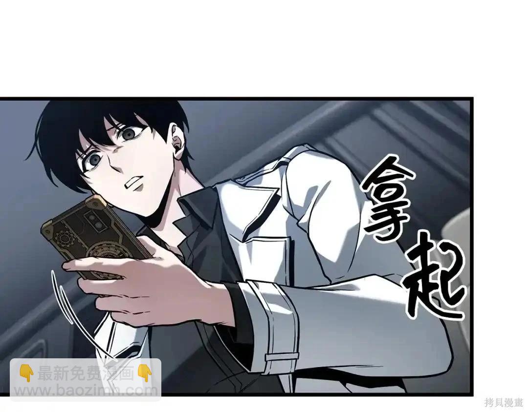 全知讀者視角 - 第283話(1/6) - 1