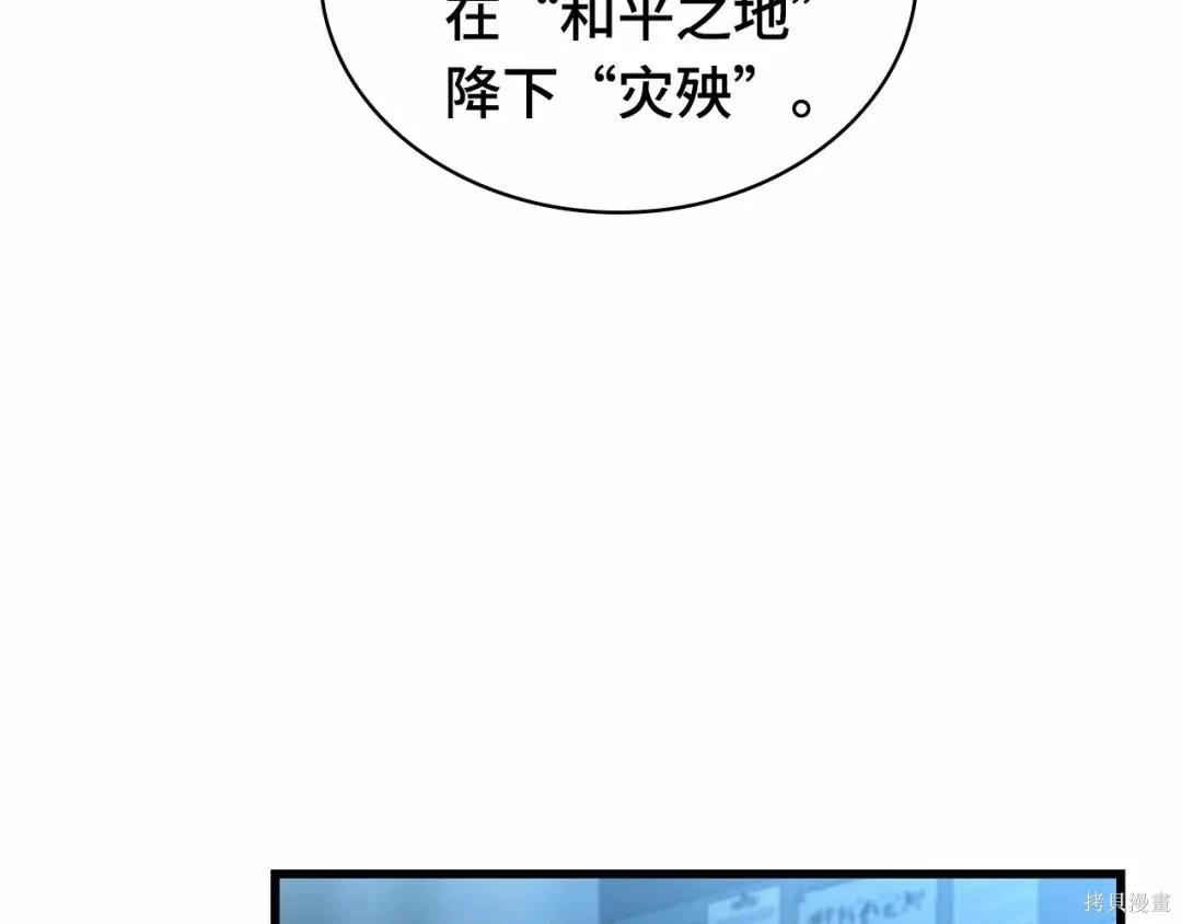 全知讀者視角 - 第283話(2/6) - 4