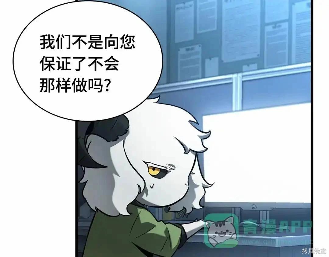 全知讀者視角 - 第283話(2/6) - 5