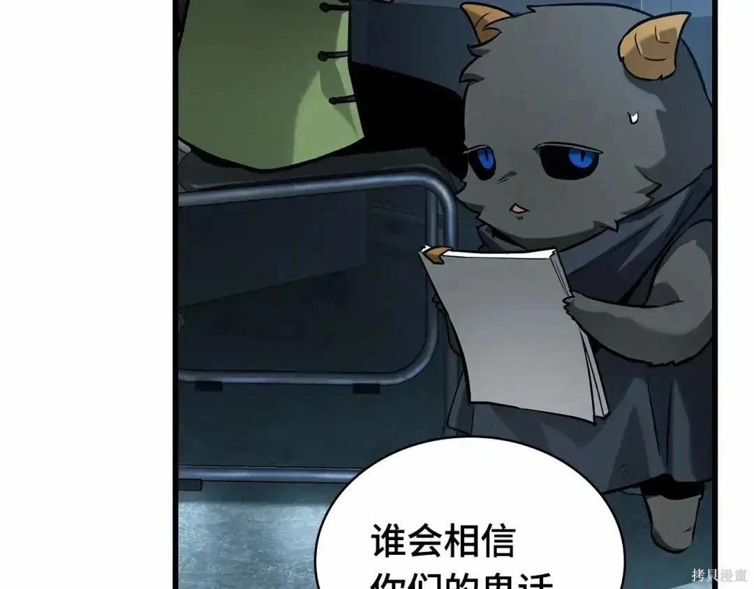 全知讀者視角 - 第283話(2/6) - 6