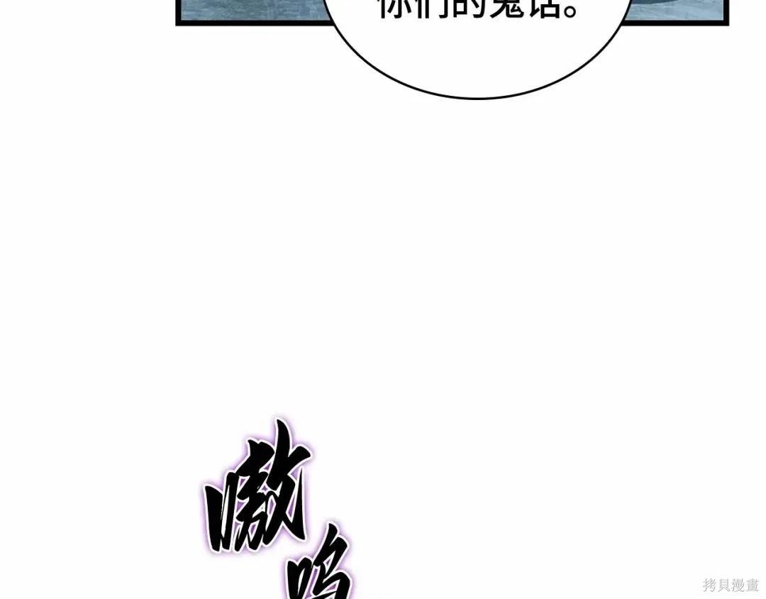 全知讀者視角 - 第283話(2/6) - 7