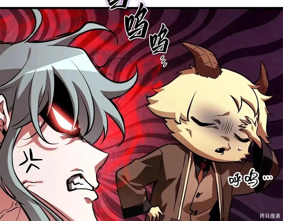 全知讀者視角 - 第283話(2/6) - 8