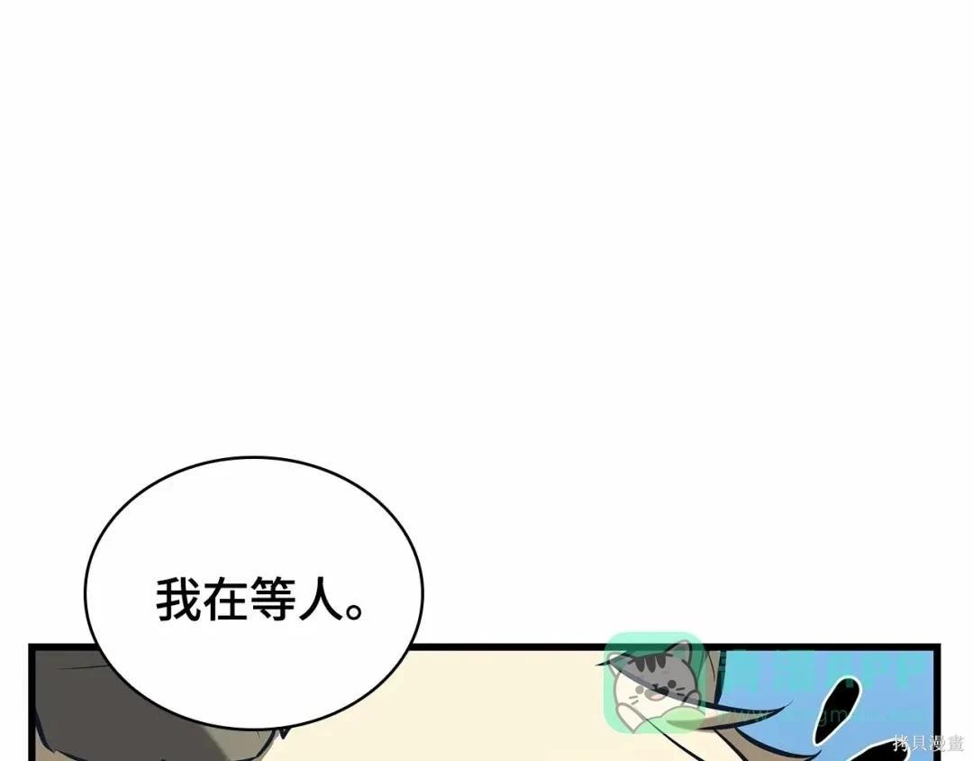 全知讀者視角 - 第283話(2/6) - 2