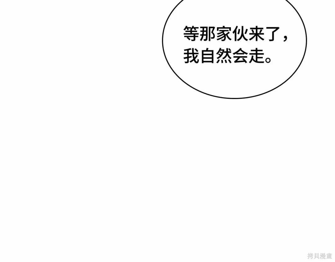 全知讀者視角 - 第283話(2/6) - 4