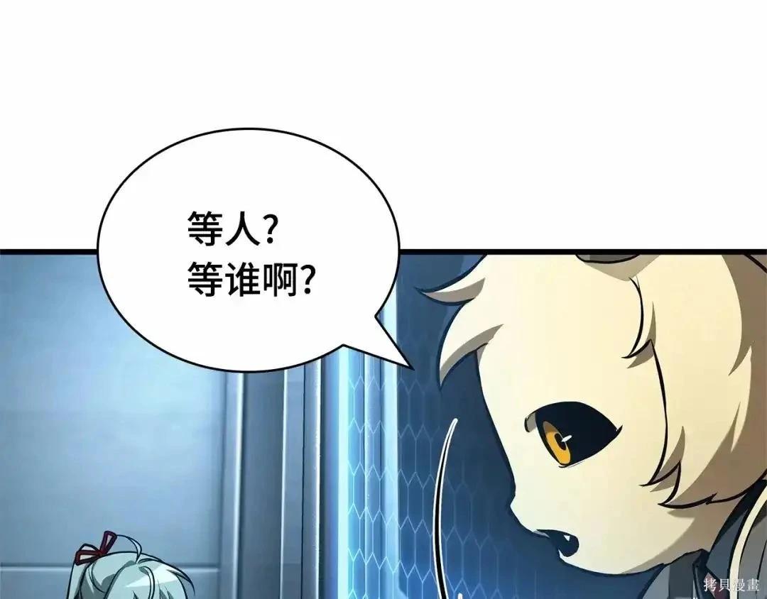 全知讀者視角 - 第283話(2/6) - 5