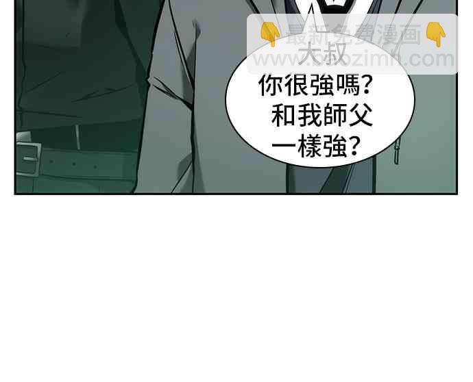 全知讀者視角 - 30話(1/2) - 2