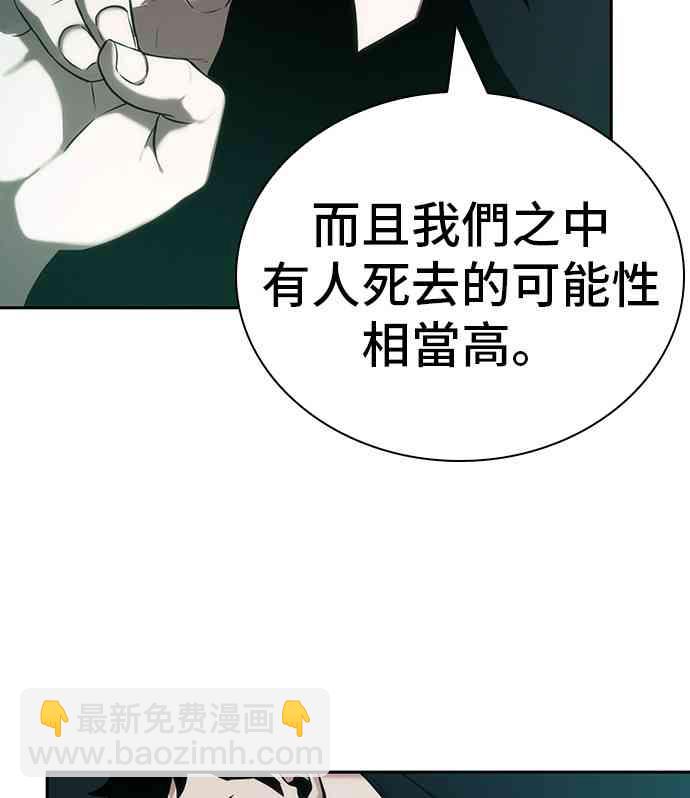 全知讀者視角 - 30話(2/2) - 6