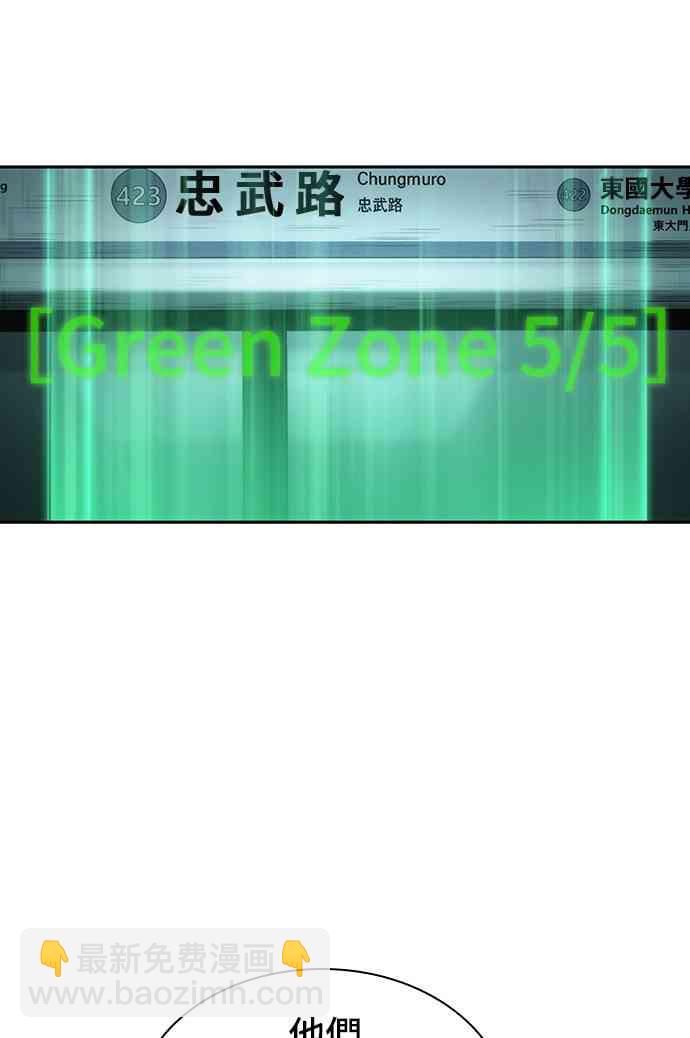 全知讀者視角 - 30話(2/2) - 3