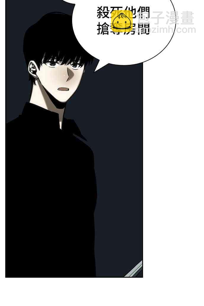 全知讀者視角 - 30話(2/2) - 5