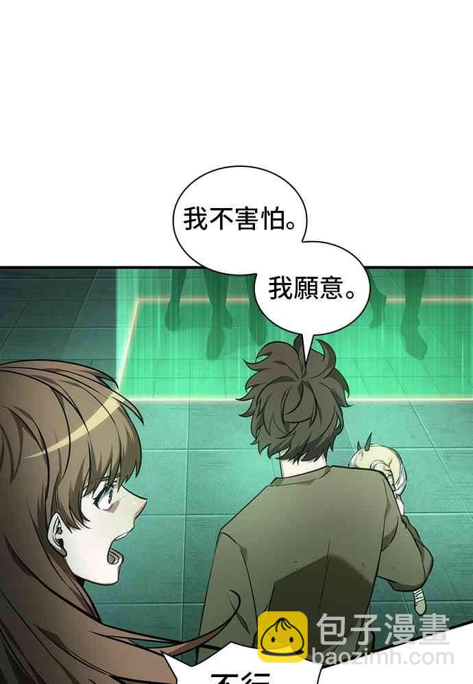 全知讀者視角 - 30話(2/2) - 7