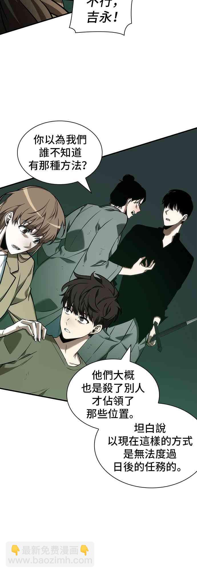 全知讀者視角 - 30話(2/2) - 1