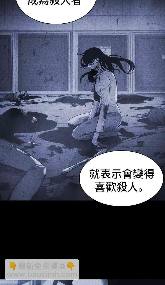 全知讀者視角 - 30話(2/2) - 4