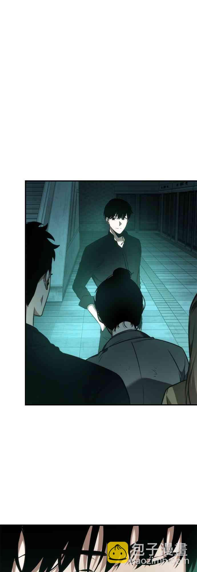 全知讀者視角 - 30話(2/2) - 7