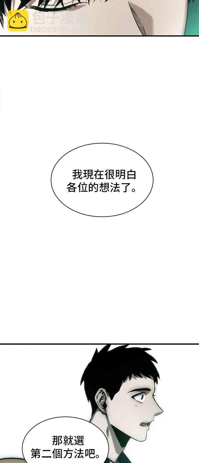 全知讀者視角 - 30話(2/2) - 1