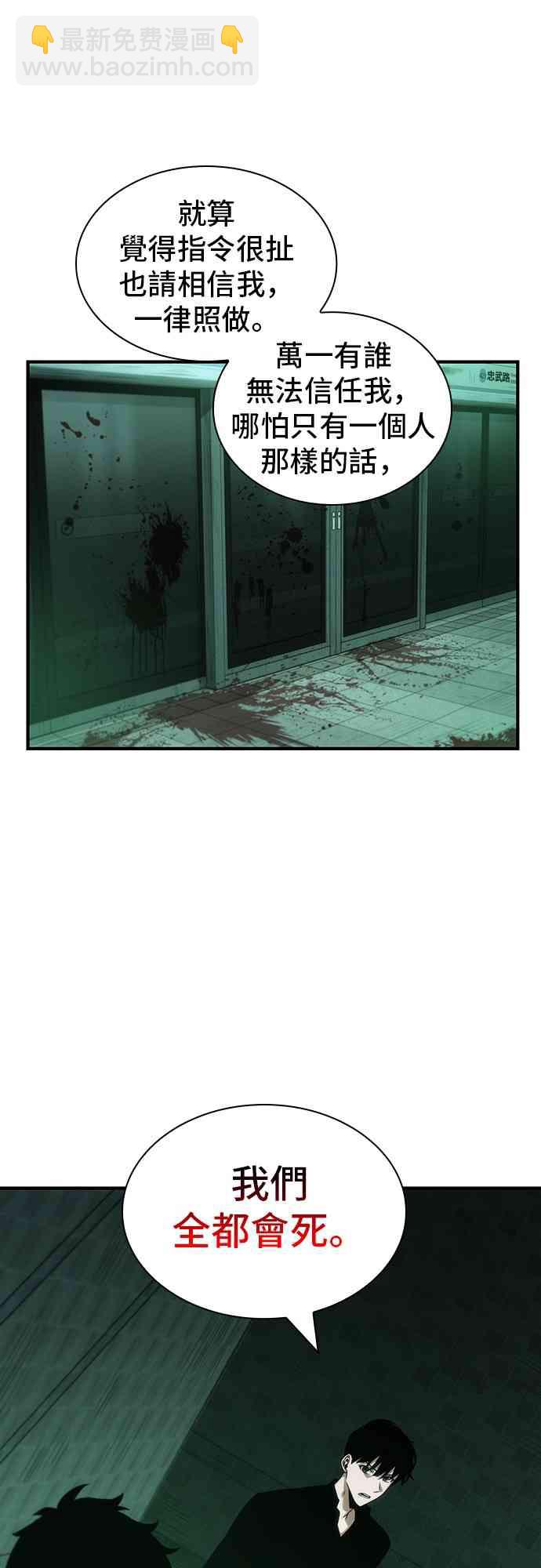 全知讀者視角 - 30話(2/2) - 1