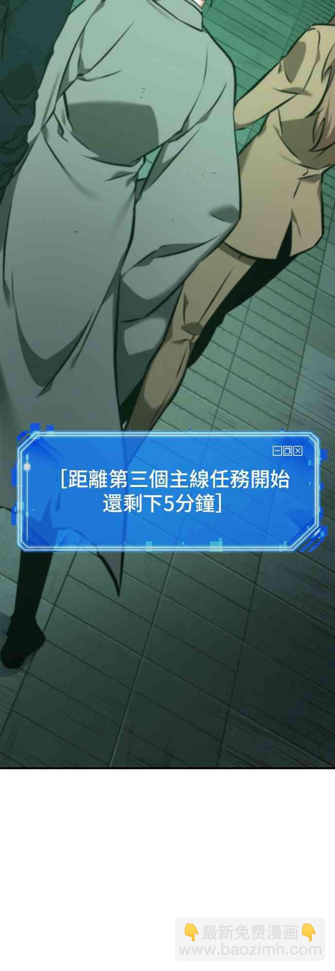 全知讀者視角 - 30話(2/2) - 3