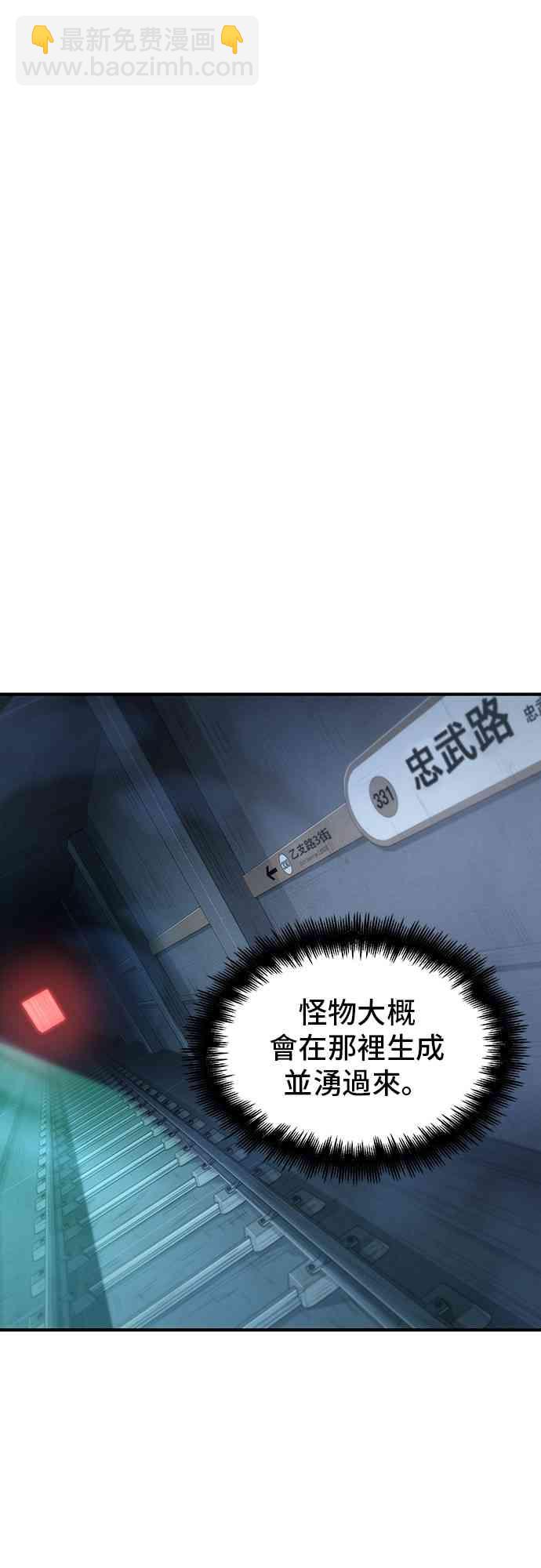 全知讀者視角 - 30話(2/2) - 5