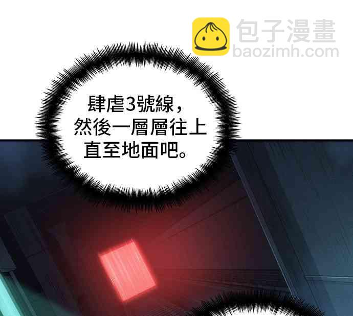 全知讀者視角 - 30話(2/2) - 6