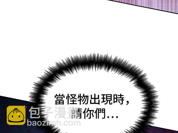 全知讀者視角 - 30話(2/2) - 3