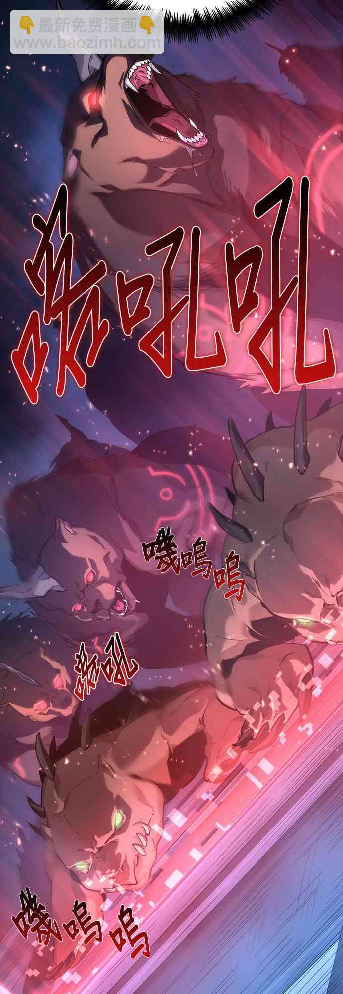 全知讀者視角 - 30話(2/2) - 4