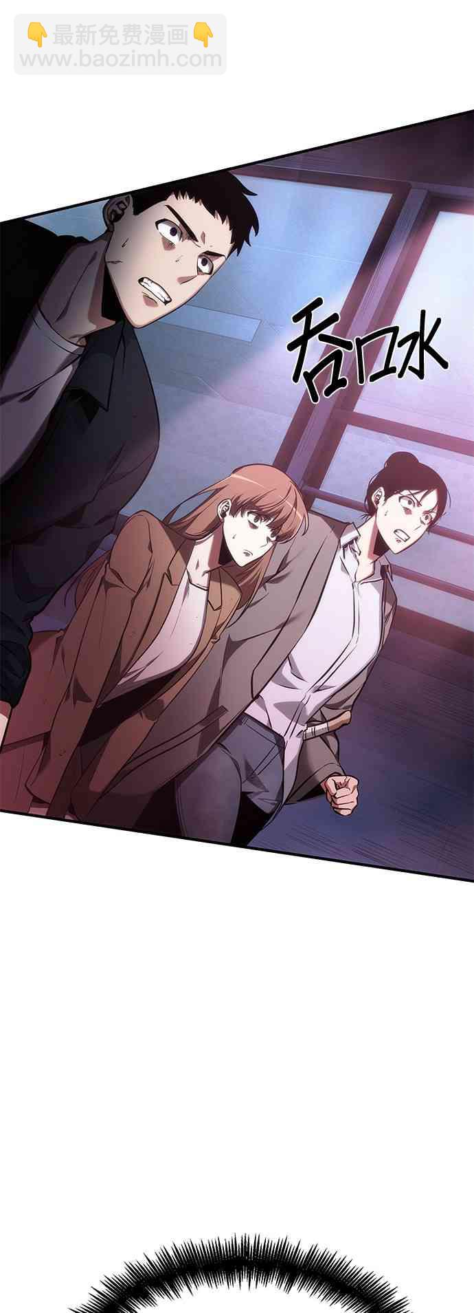 全知讀者視角 - 30話(2/2) - 6