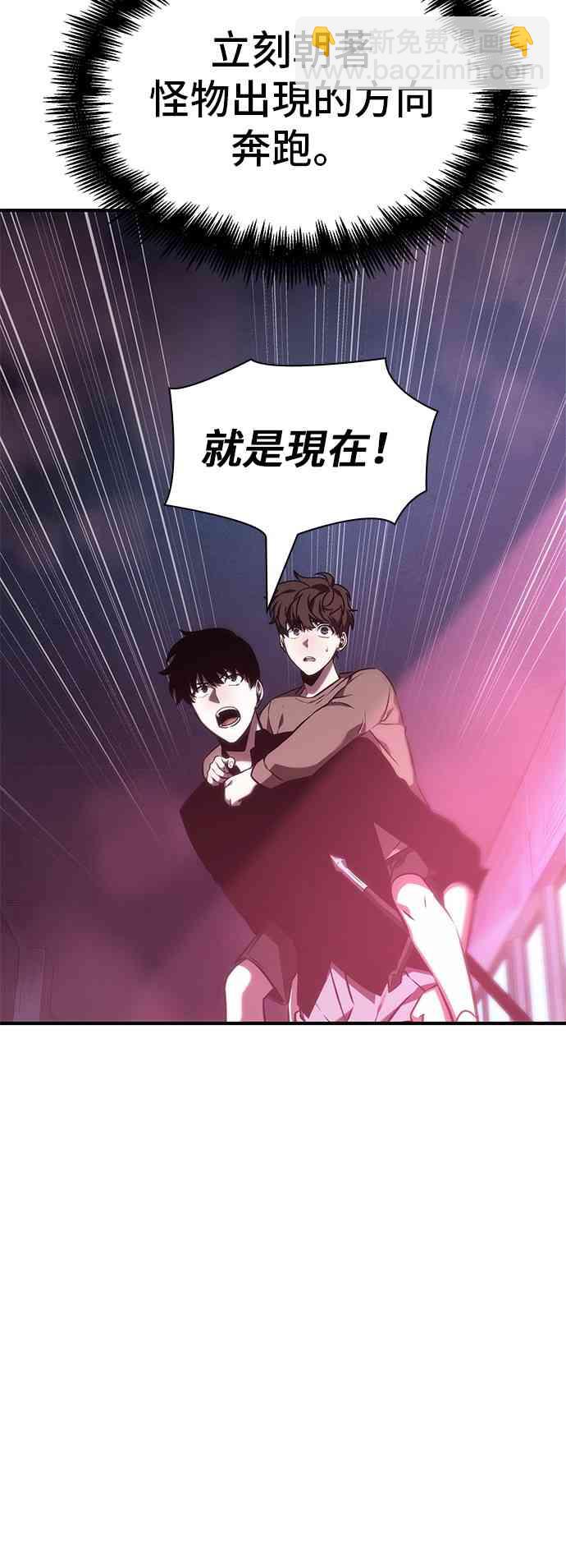 全知讀者視角 - 30話(2/2) - 7