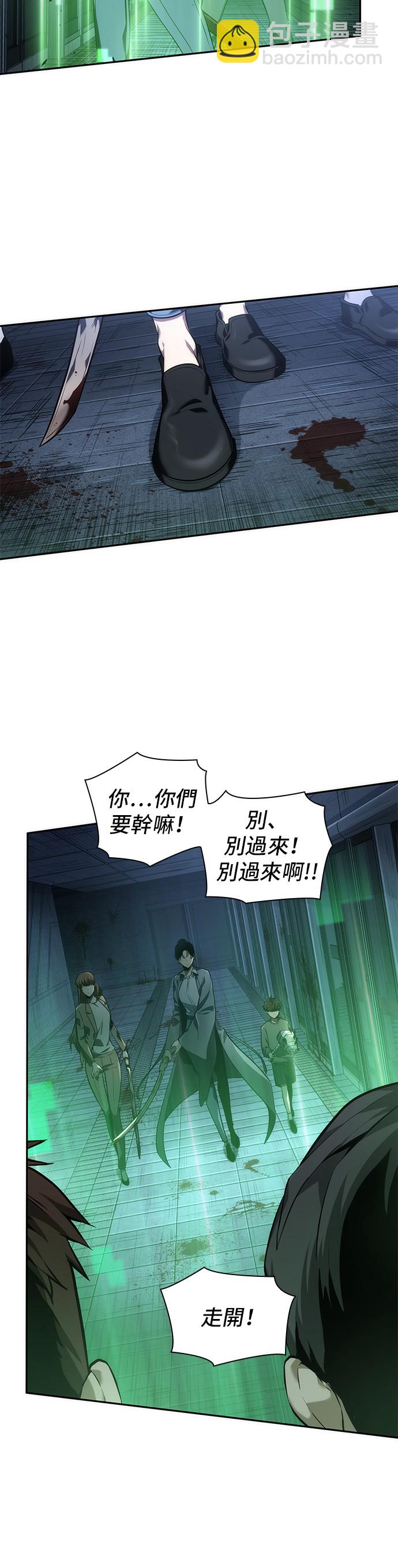 全知讀者視角 - 第34話(1/2) - 2