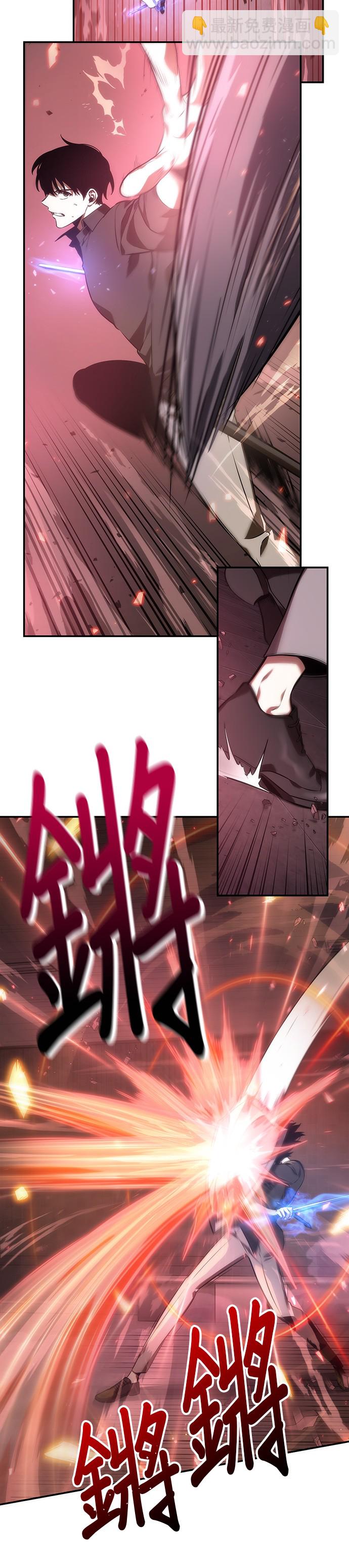 全知讀者視角 - 第34話(1/2) - 4