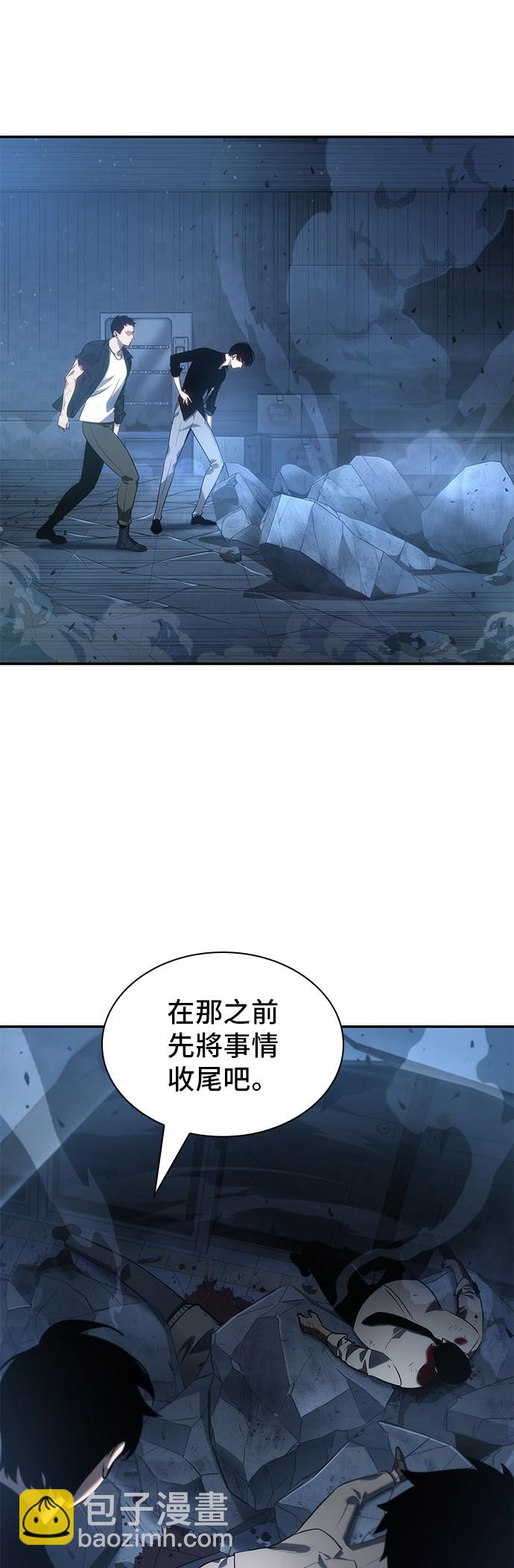 全知讀者視角 - 第34話(2/2) - 1