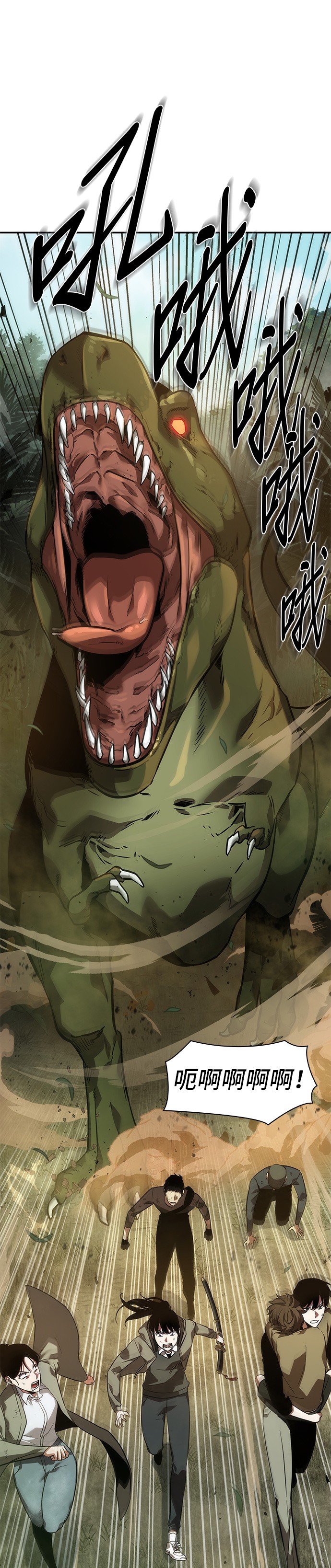 全知讀者視角 - 第38話 - 1