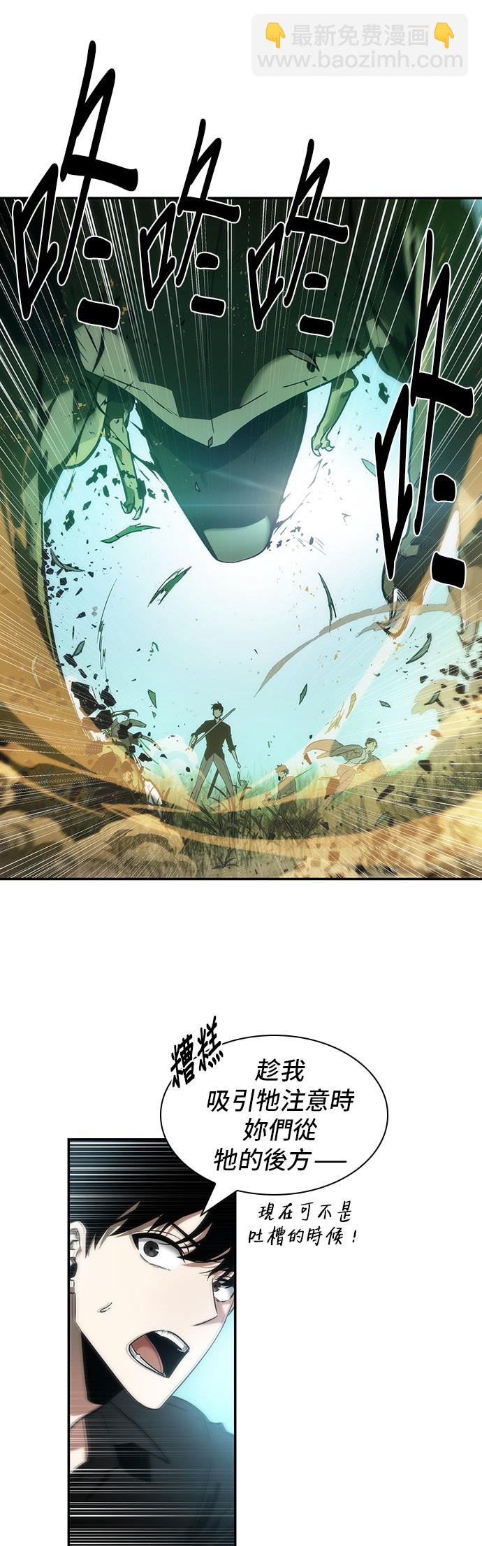 全知讀者視角 - 第38話 - 2