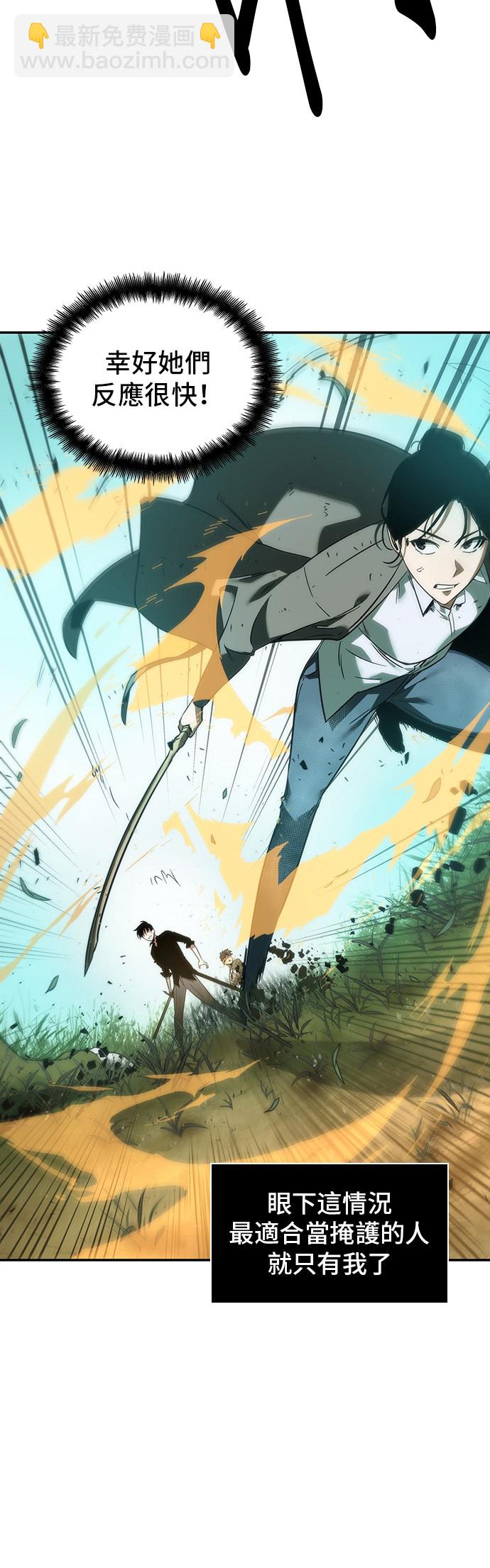 全知讀者視角 - 第38話 - 4