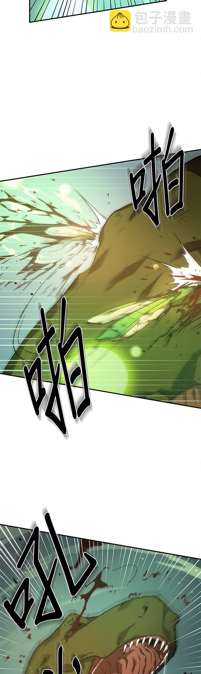 全知讀者視角 - 第38話 - 1