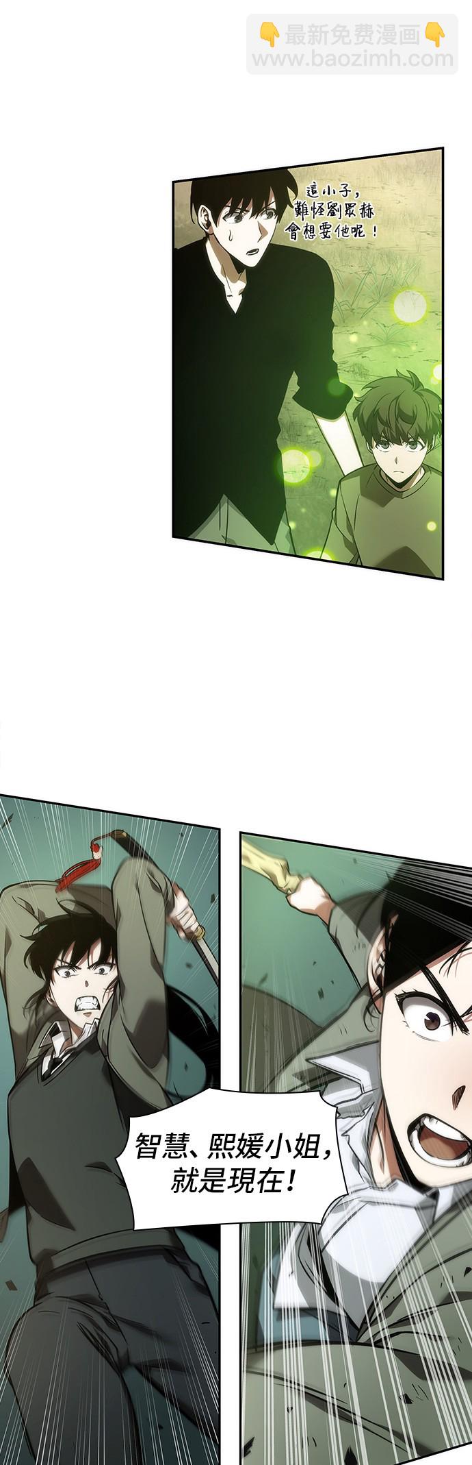 全知讀者視角 - 第38話 - 3