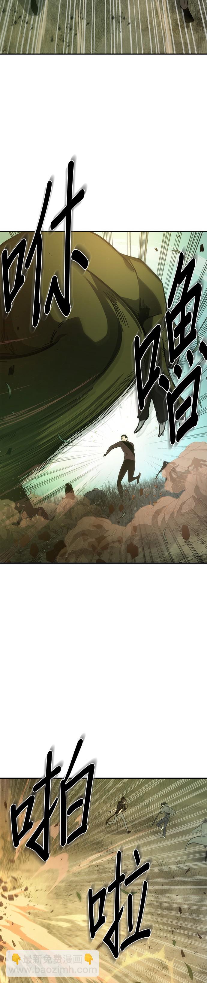 全知讀者視角 - 第38話 - 2