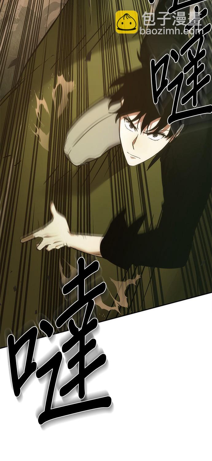 全知讀者視角 - 第38話 - 7