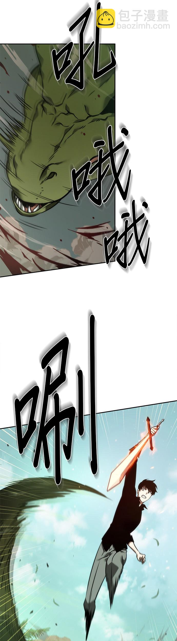 全知讀者視角 - 第38話 - 8