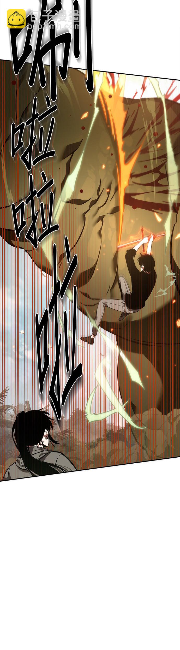 全知讀者視角 - 第38話 - 2