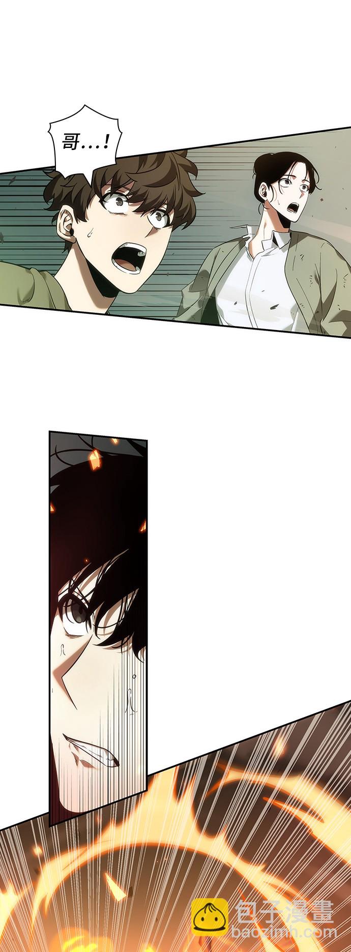 全知讀者視角 - 第38話 - 3