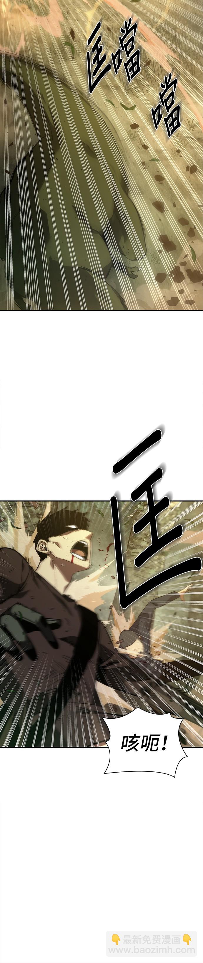 全知讀者視角 - 第38話 - 3