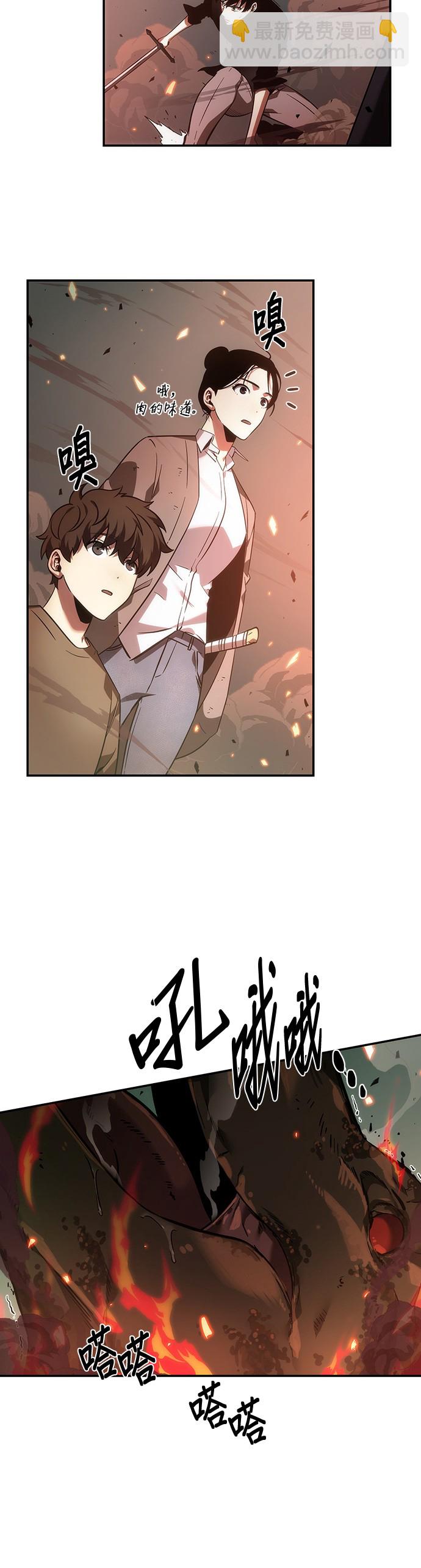 全知讀者視角 - 第38話 - 6