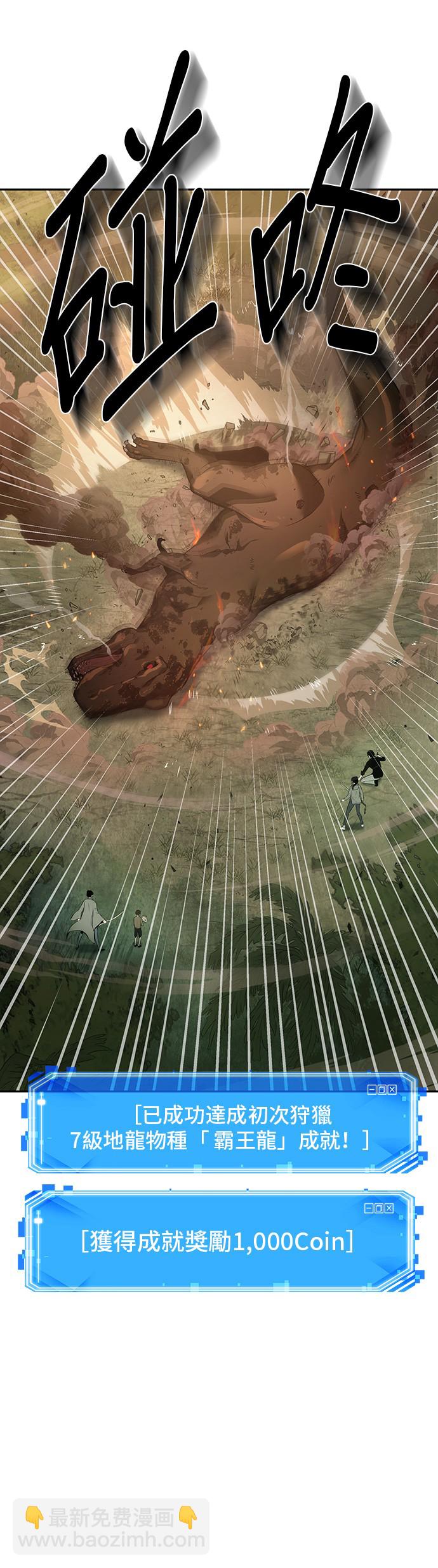 全知讀者視角 - 第38話 - 7