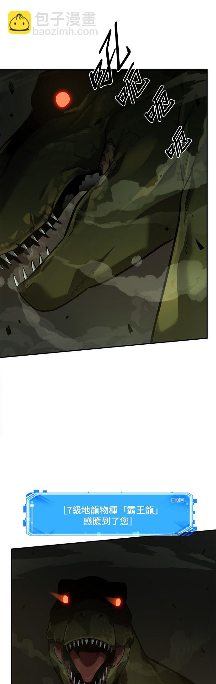 全知讀者視角 - 第38話 - 4